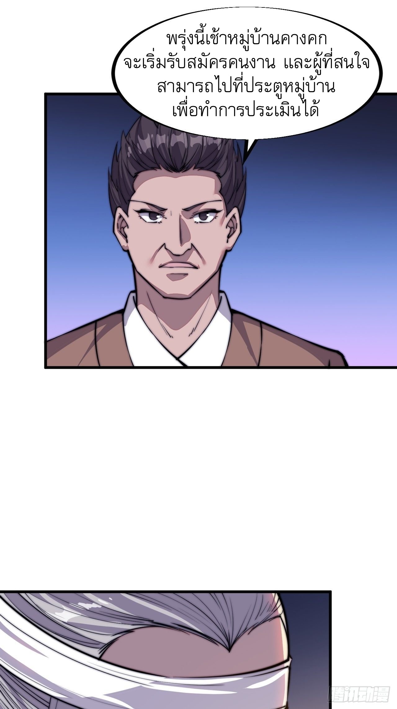 Starting a Mountain ตอนที่ 41 หน้า 16