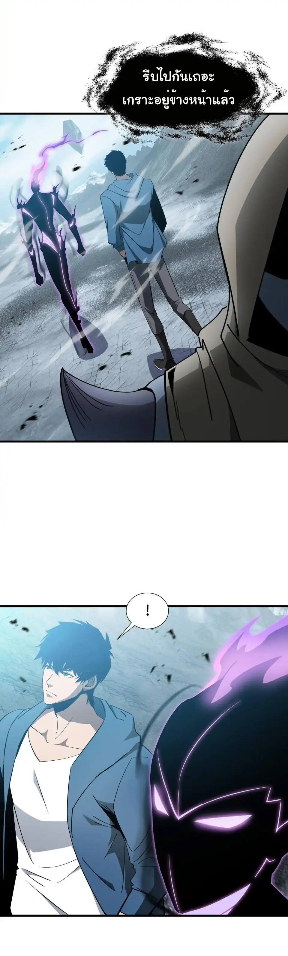 My Shadow Can Evolve Infinitely - เงาของฉันวิวัฒนาการได้ไม่สิ้นสุด! ตอนที่ 37 หน้า 11