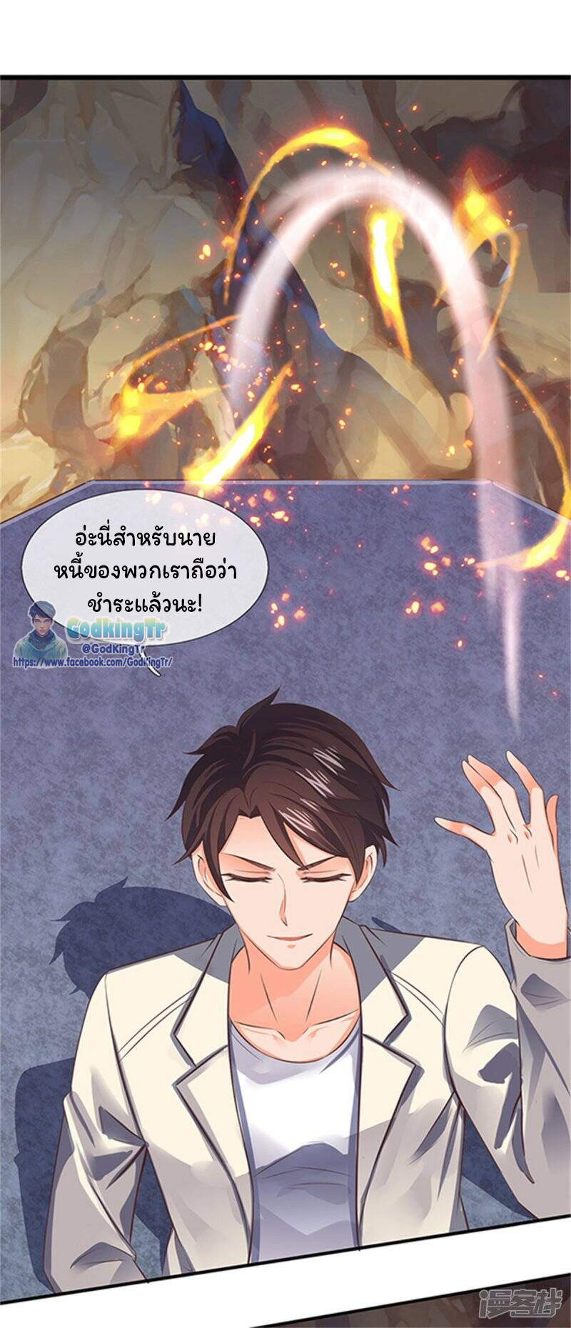 ราชาเทพนิรันดร์ (Eternal god king) ตอนที่ 158 หน้า 2