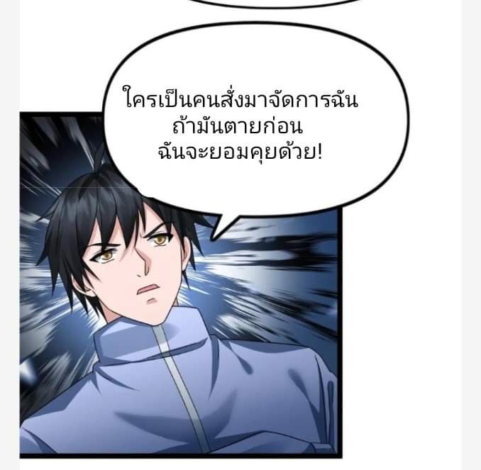ฉันมีเซฟเฮาว์ในวันโลกาวินาศ ตอนที่ 134 หน้า 13