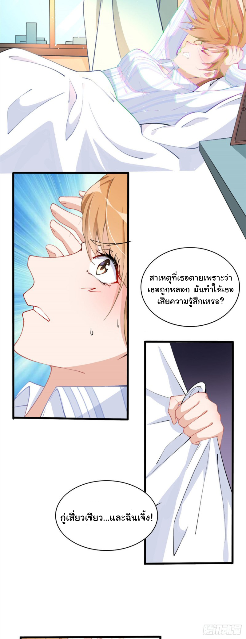 เจ้านายผู้มั่งคั่งเป็นนักเรียนหญิงชั้นมัธยมปลายจริงเหรอ! ตอนที่ 1 หน้า 22