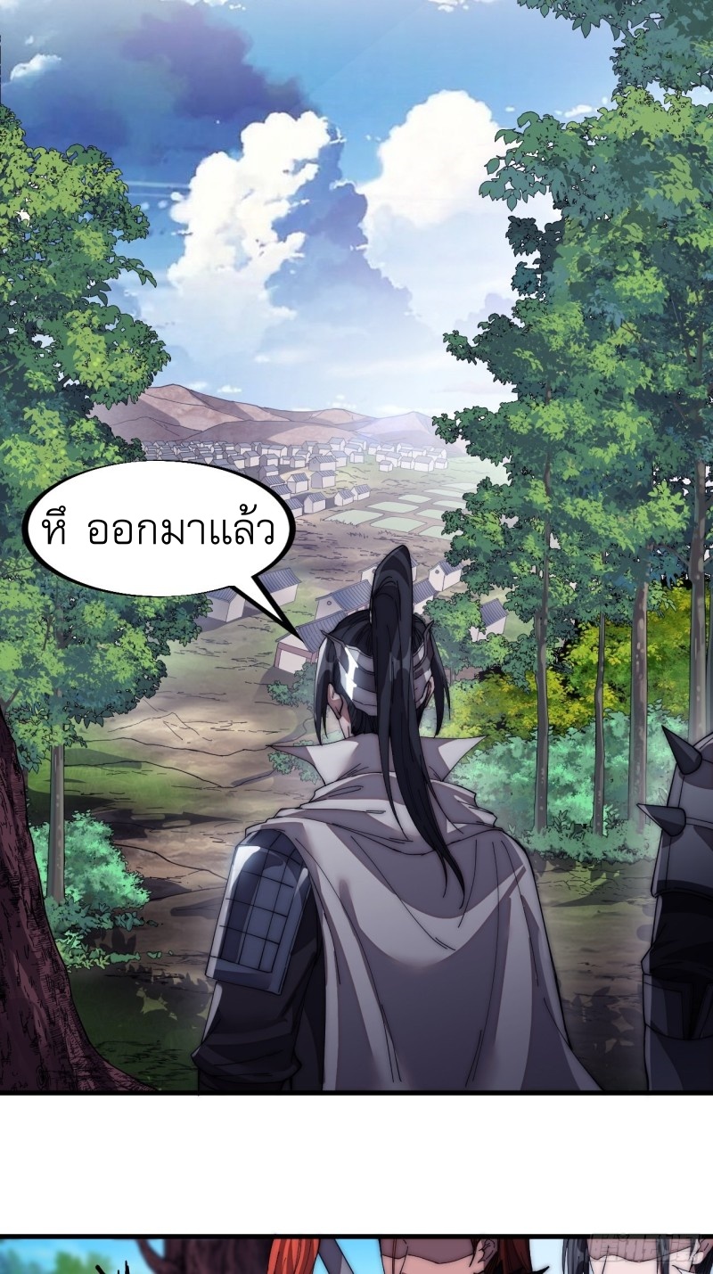 Starting a Mountain ตอนที่ 119 หน้า 20