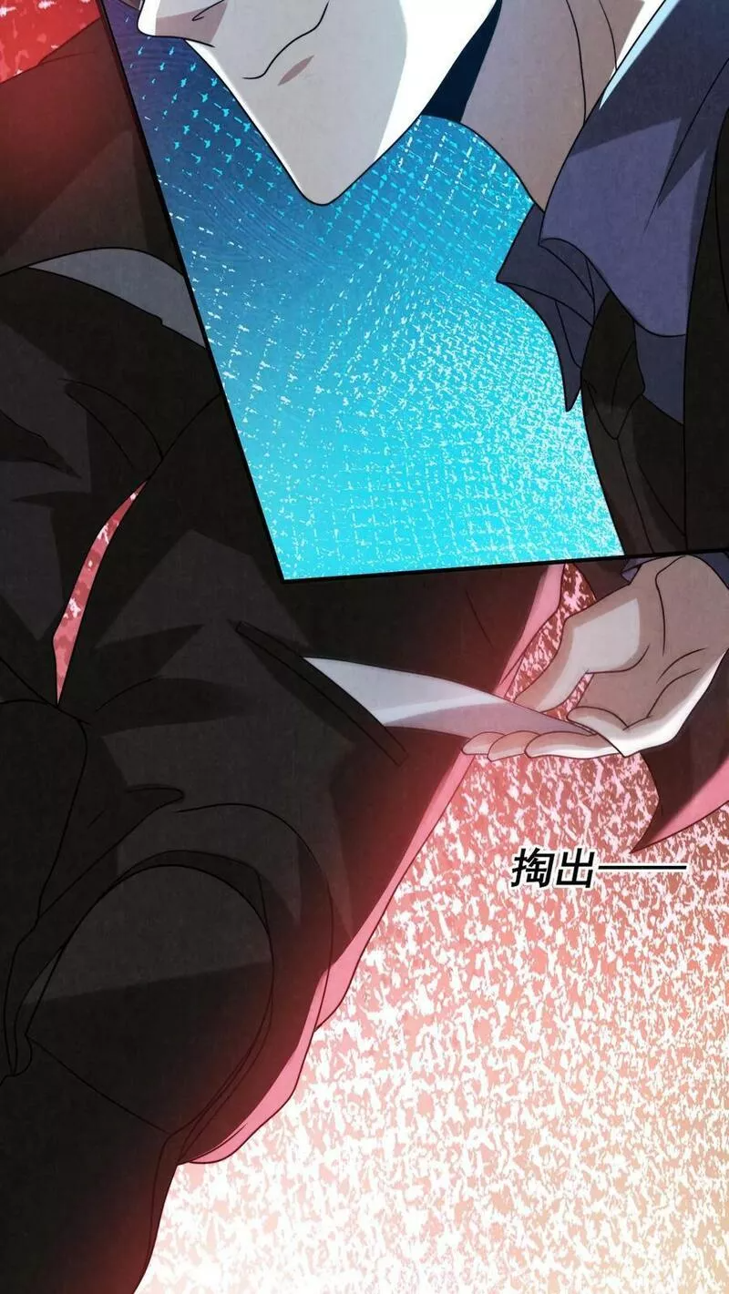 Overly Ferocious of Being Cautious ตอนที่ 43 หน้า 12