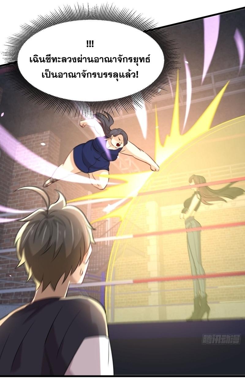 Immortal Swordsman in The Reverse World ข้าเซียนกระบี่ไม่เกาะสตรี ตอนที่ 240 หน้า 21