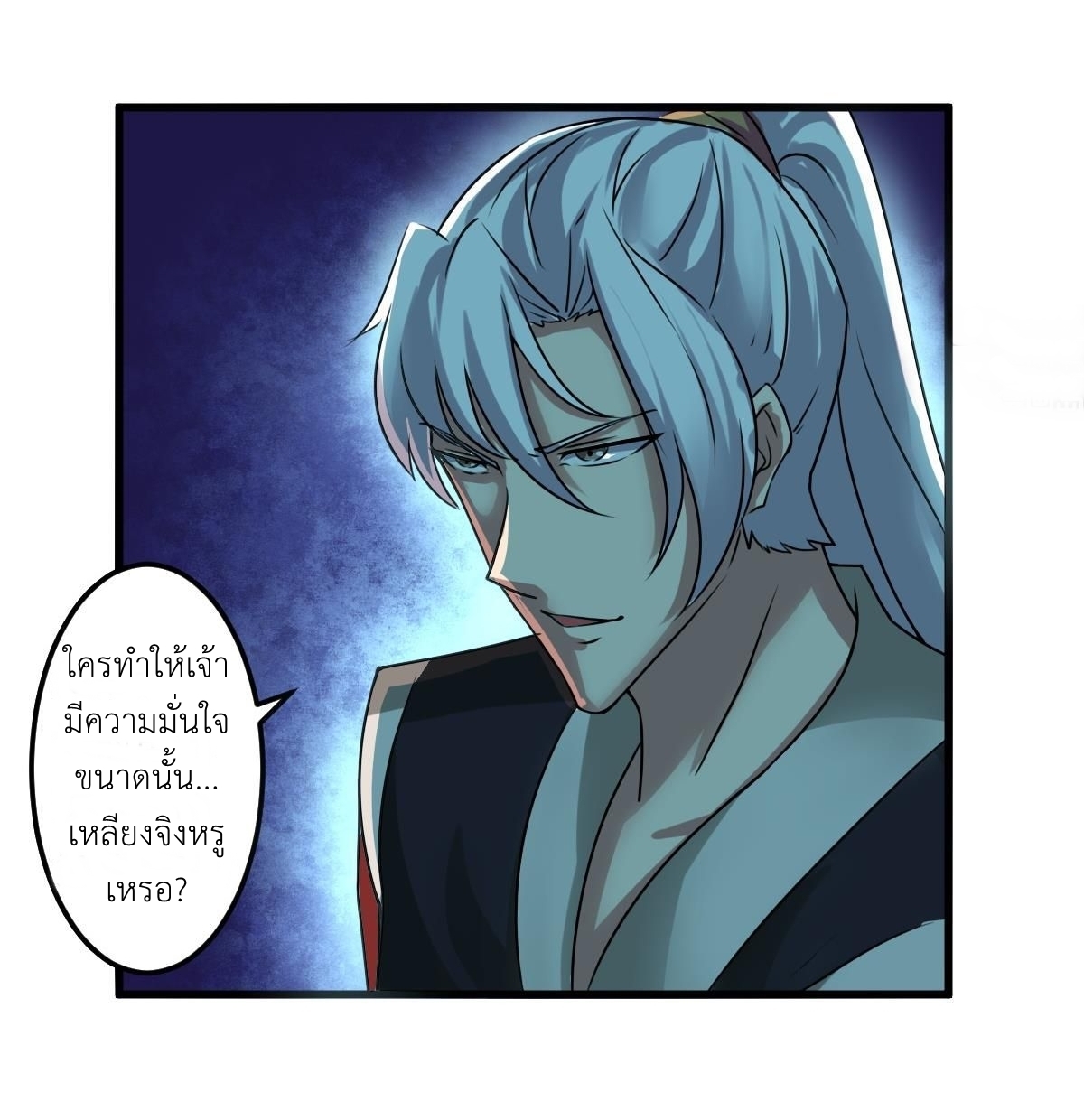 มหาจอมปราชญ์ ปราณเทวะ ตอนที่ 69 หน้า 12