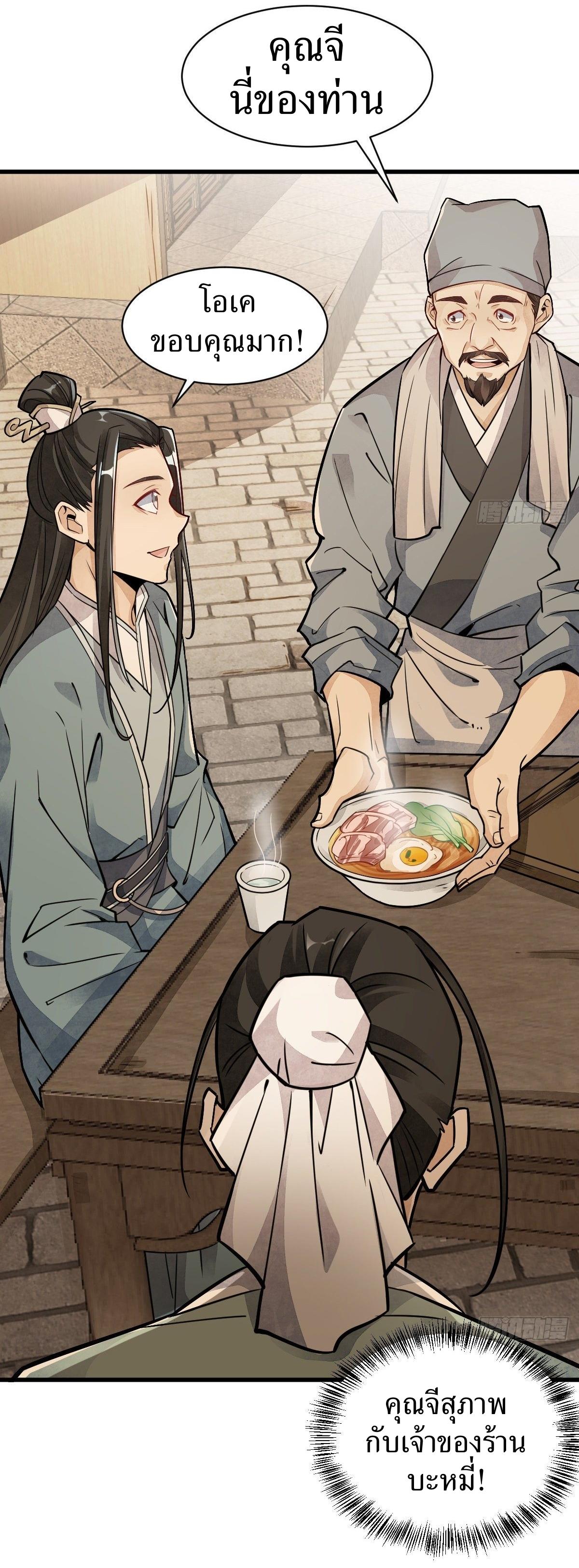 Lan Ke Qi Yuan ตอนที่ 17 หน้า 25