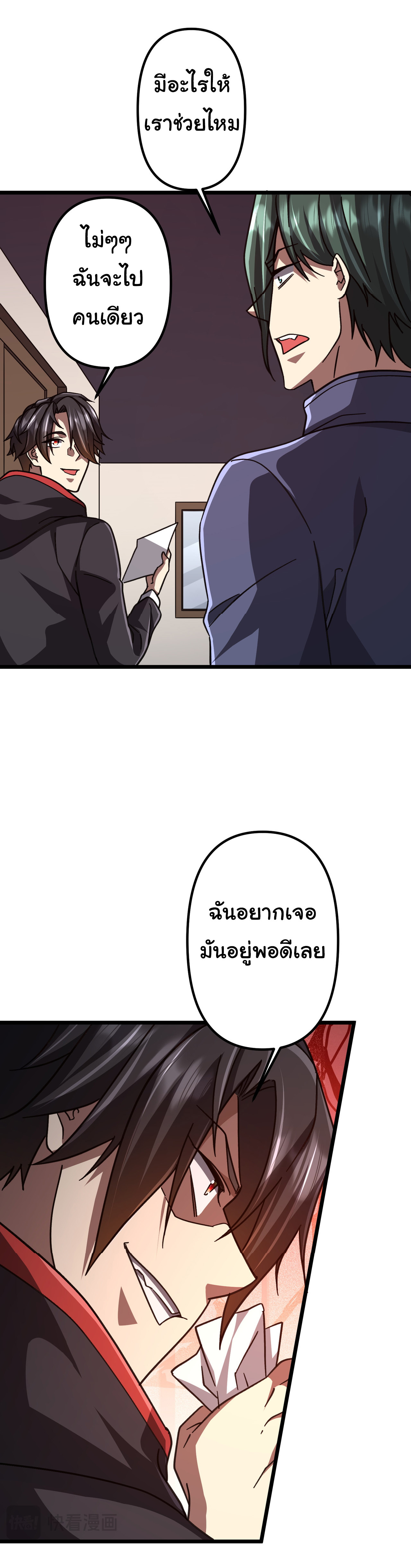 Start with trillions of coins ตอนที่ 100 หน้า 44