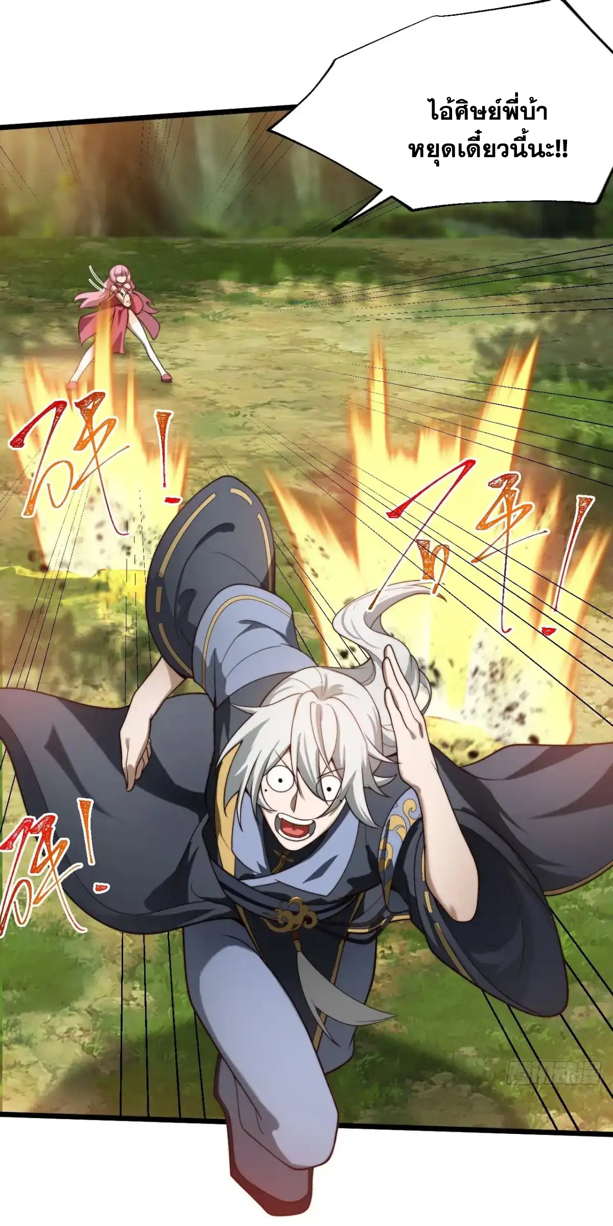 คนชอบธรรมอย่างผม ถูกระบบบังคับให้เป็นตัวร้าย ตอนที่ 23 หน้า 11