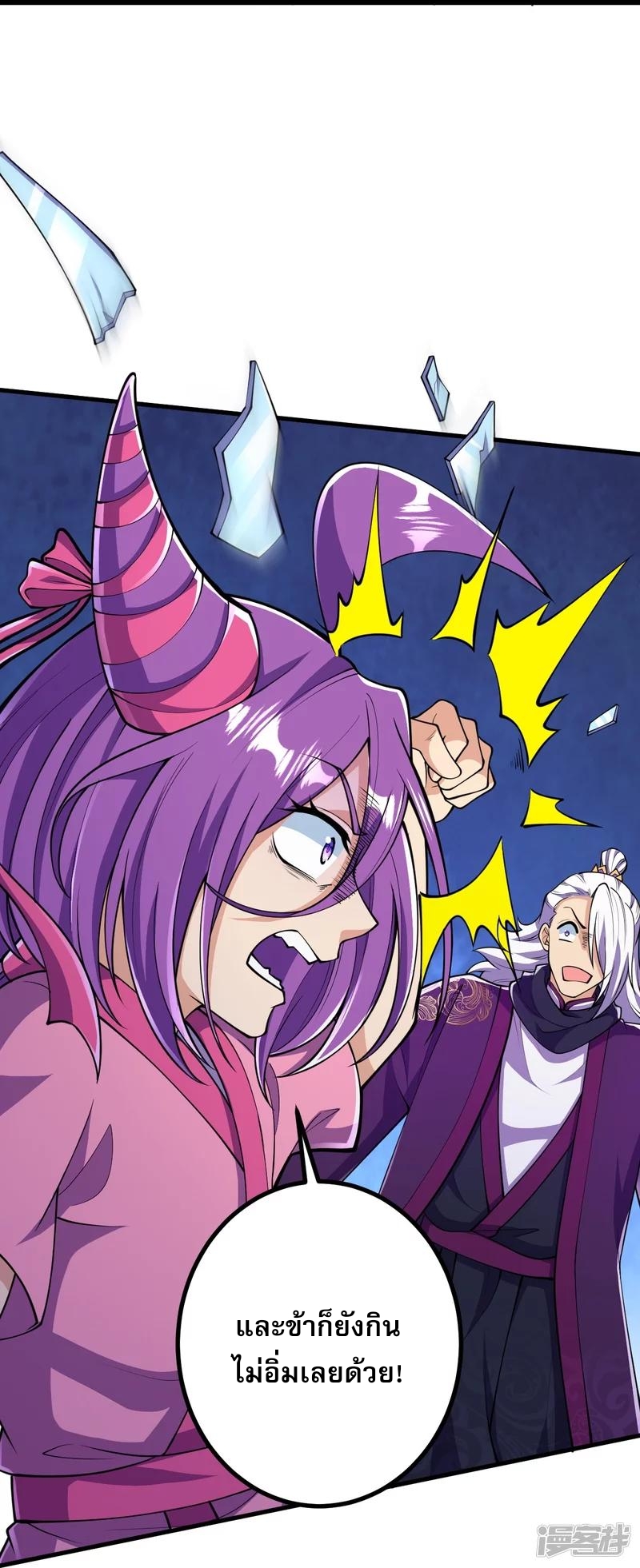 ผู้ขัดเกลาร่างกายที่แข็งแกร่งที่สุดในประวัติศาสตร์ ตอนที่ 26 หน้า 29