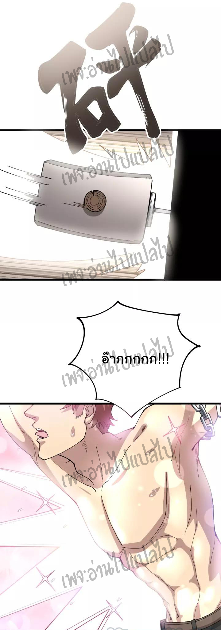 Bad Hand Witch Doctor สุดยอดพ่อมดหมอผี ตอนที่ 64 หน้า 3