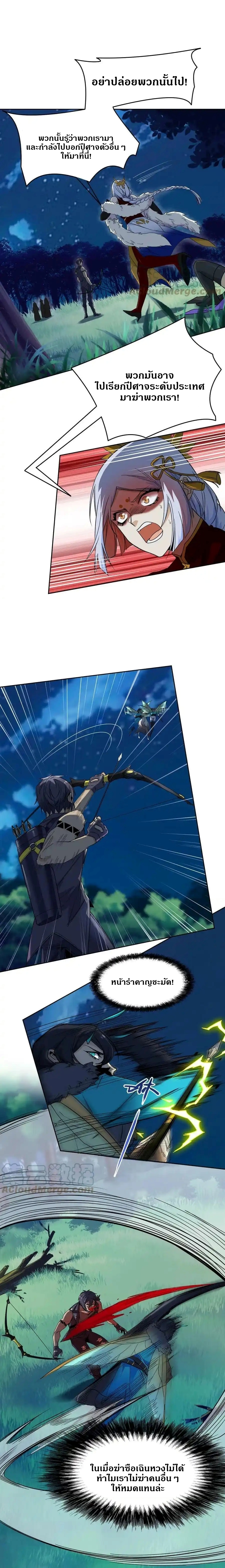 ชายผู้แข็งแกร่งที่ออกมาจากโรงพยาบาลจิตเวช ตอนที่ 136 หน้า 4