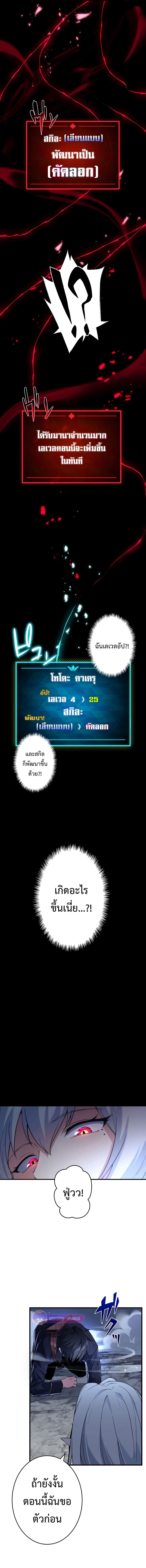 นักคัดลอกผู้สังหารเทพเจ้า - The God-Slaying Copycat ตอนที่ 1 หน้า 26