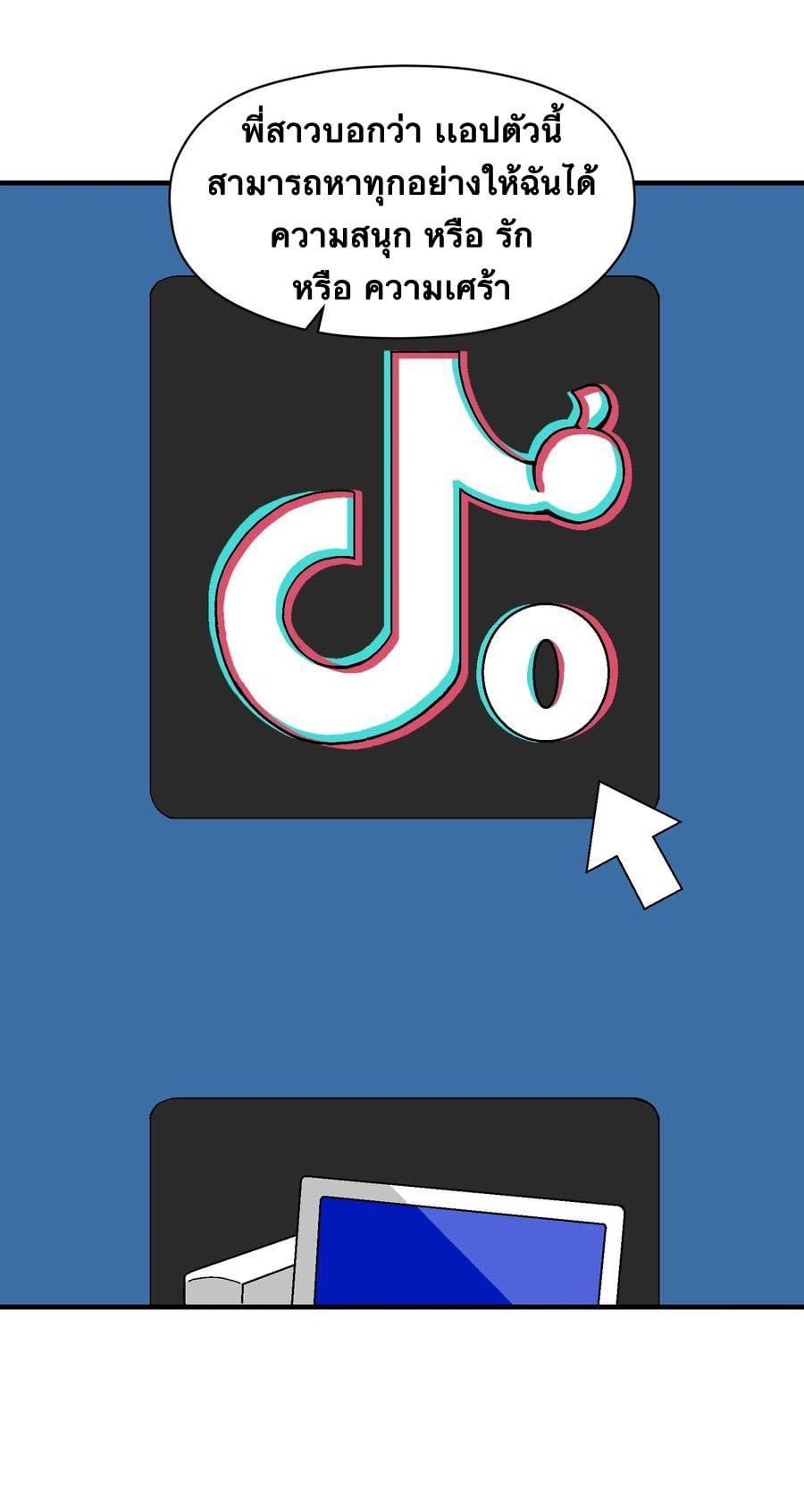 Immortal god of the world (เทพเซียนอมตะเเห่งนคร) ตอนที่ 2 หน้า 41