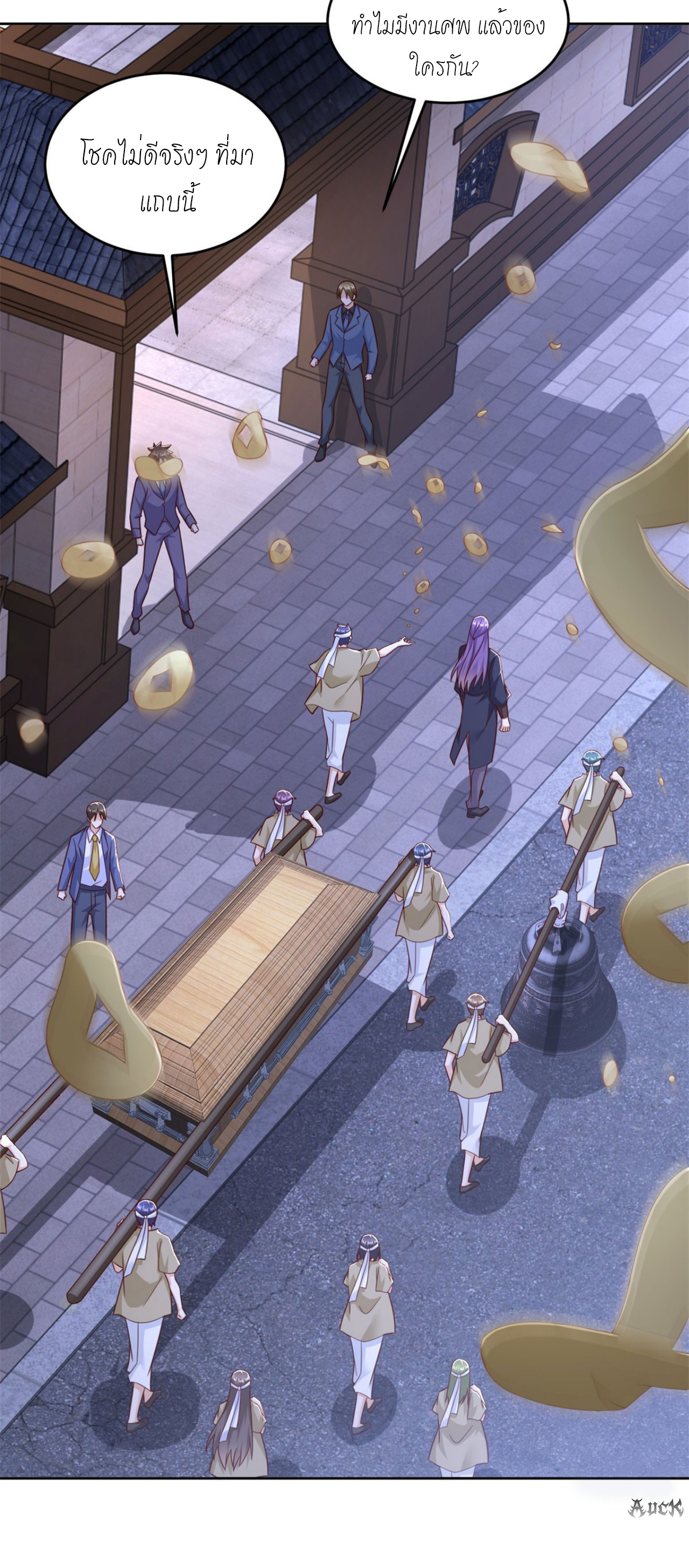 เทพเจ้าแห่งสงครามที่แข็งแกร่งที่สุดของเมือง ตอนที่ 7 หน้า 4