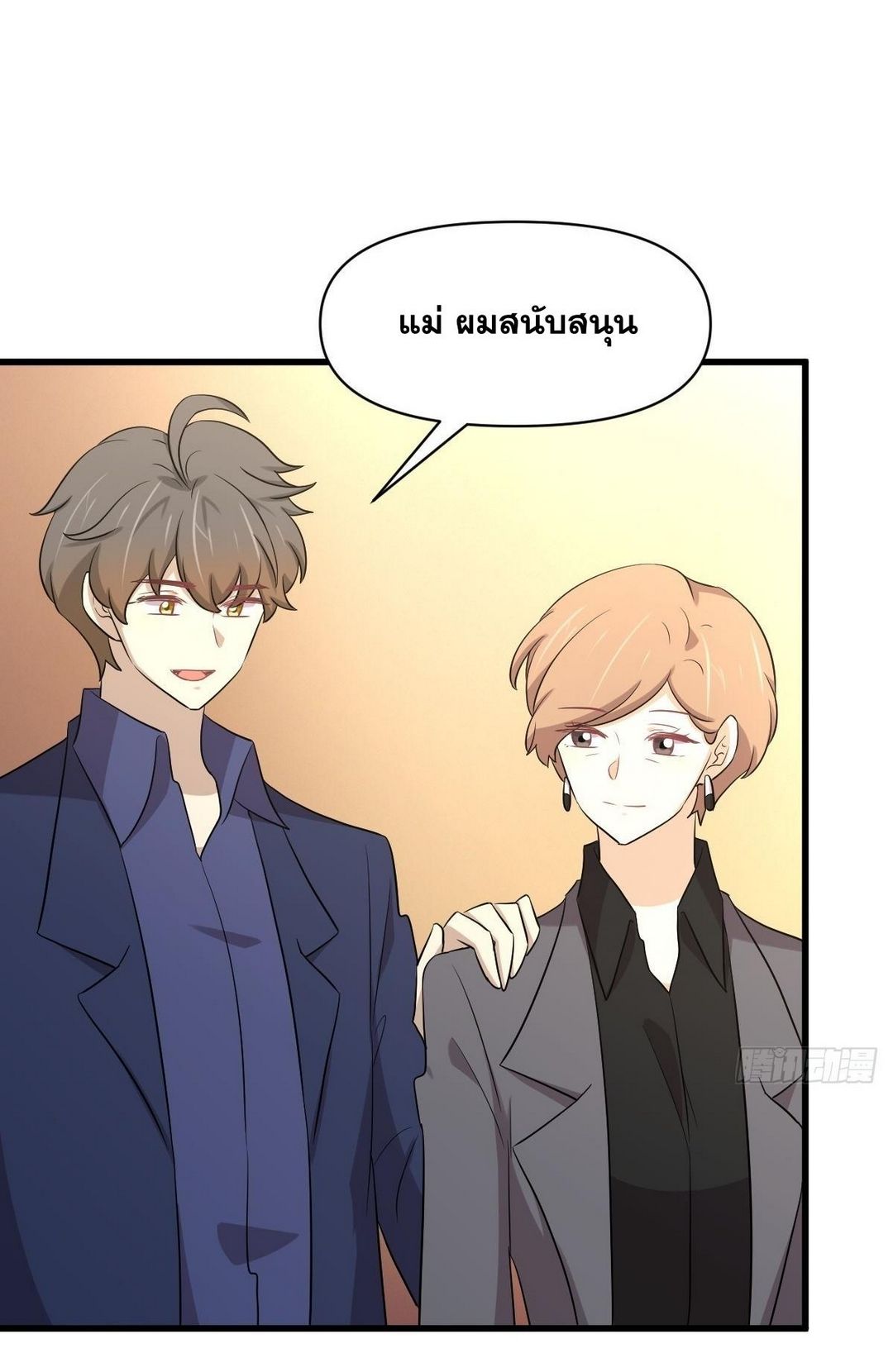 Immortal Swordsman in The Reverse World ข้าเซียนกระบี่ไม่เกาะสตรี ตอนที่ 370 หน้า 7
