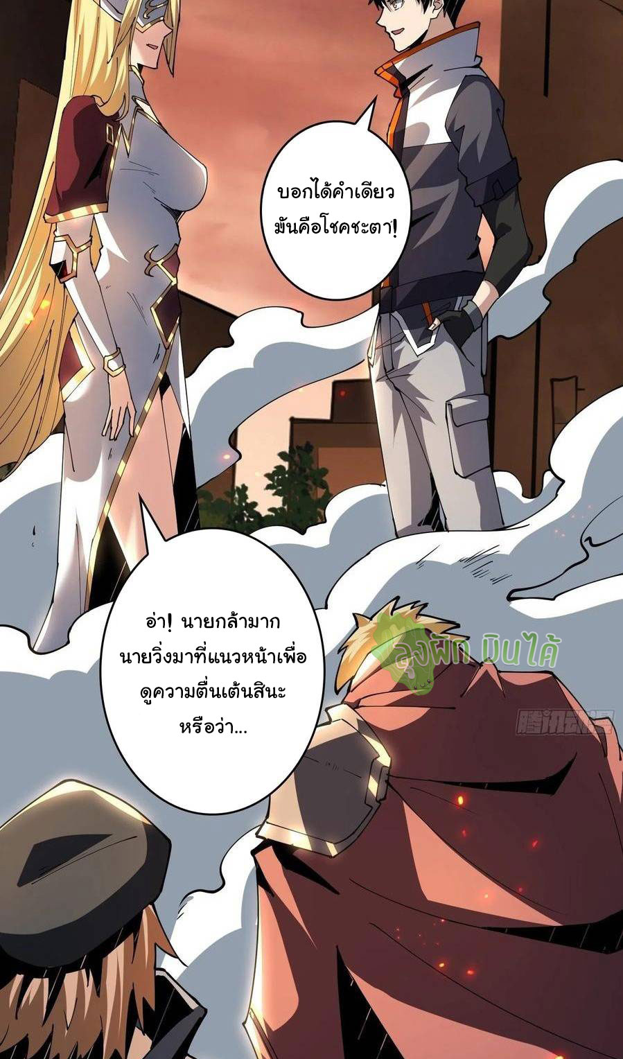 (ชนจีน) IT STARTS WITH A KINGPIN ACCOUNT - จุติจอมราชัน ตอนที่ 70 หน้า 36