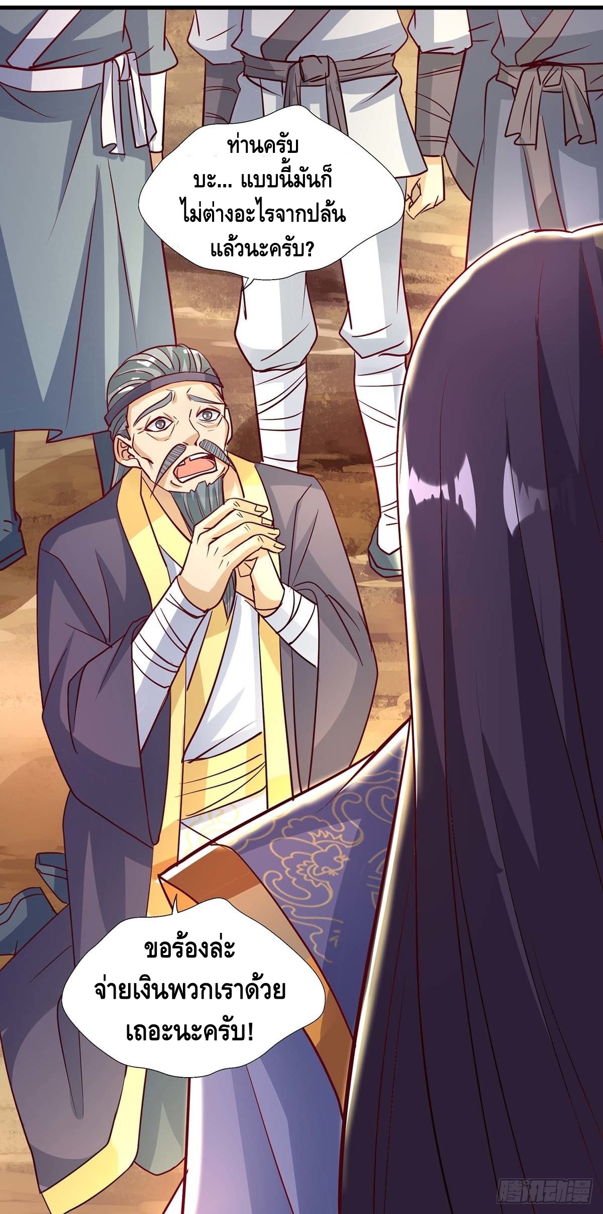 Seal 900 million times ตอนที่ 22 หน้า 9