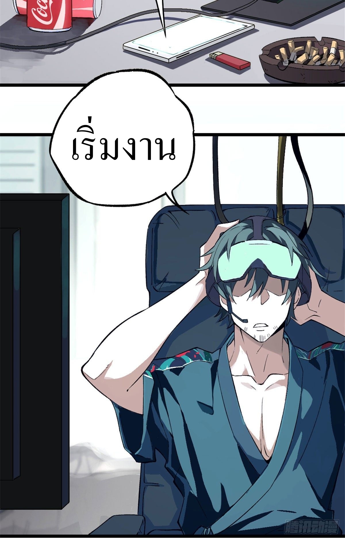 สุดยอดช่างกล ตอนที่ 1 หน้า 29