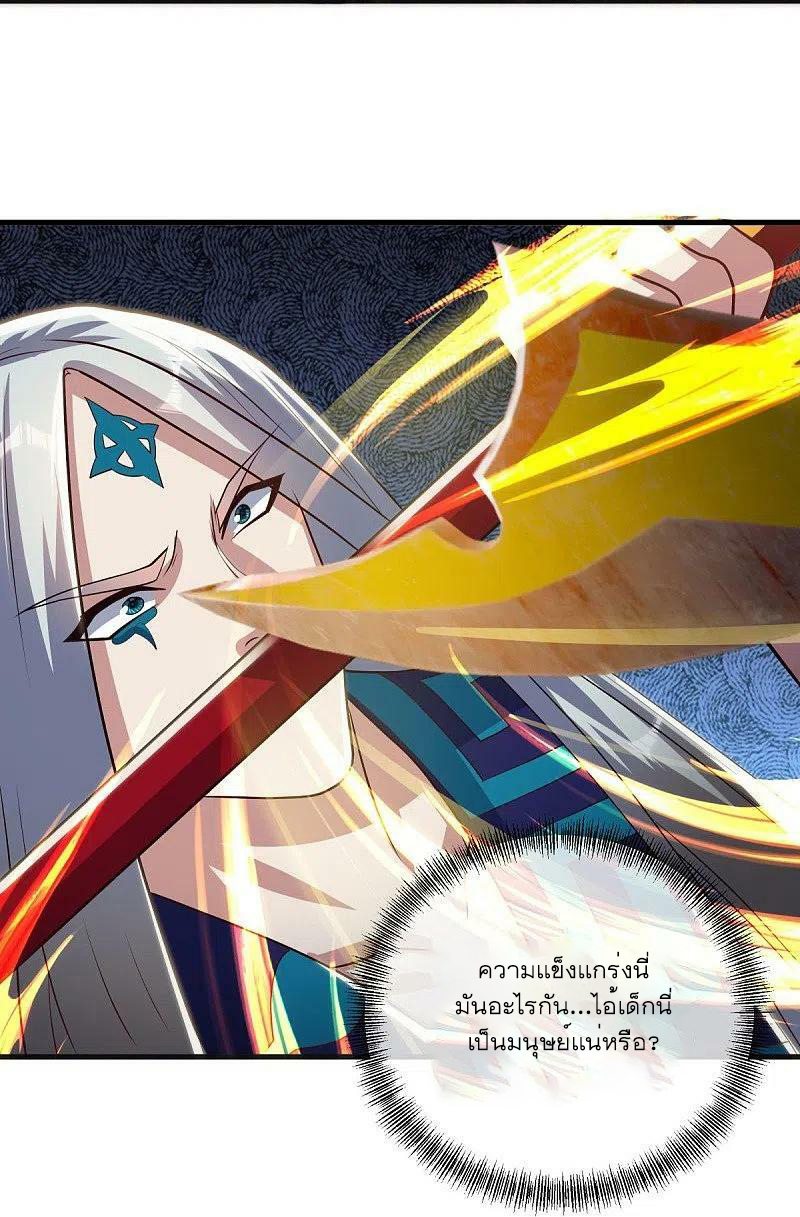 peerless battle spirit ตอนที่ 499 หน้า 5