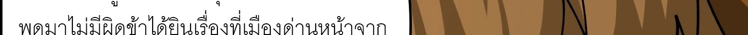 (ชนจีน) IT STARTS WITH A KINGPIN ACCOUNT - จุติจอมราชัน ตอนที่ 293 หน้า 133