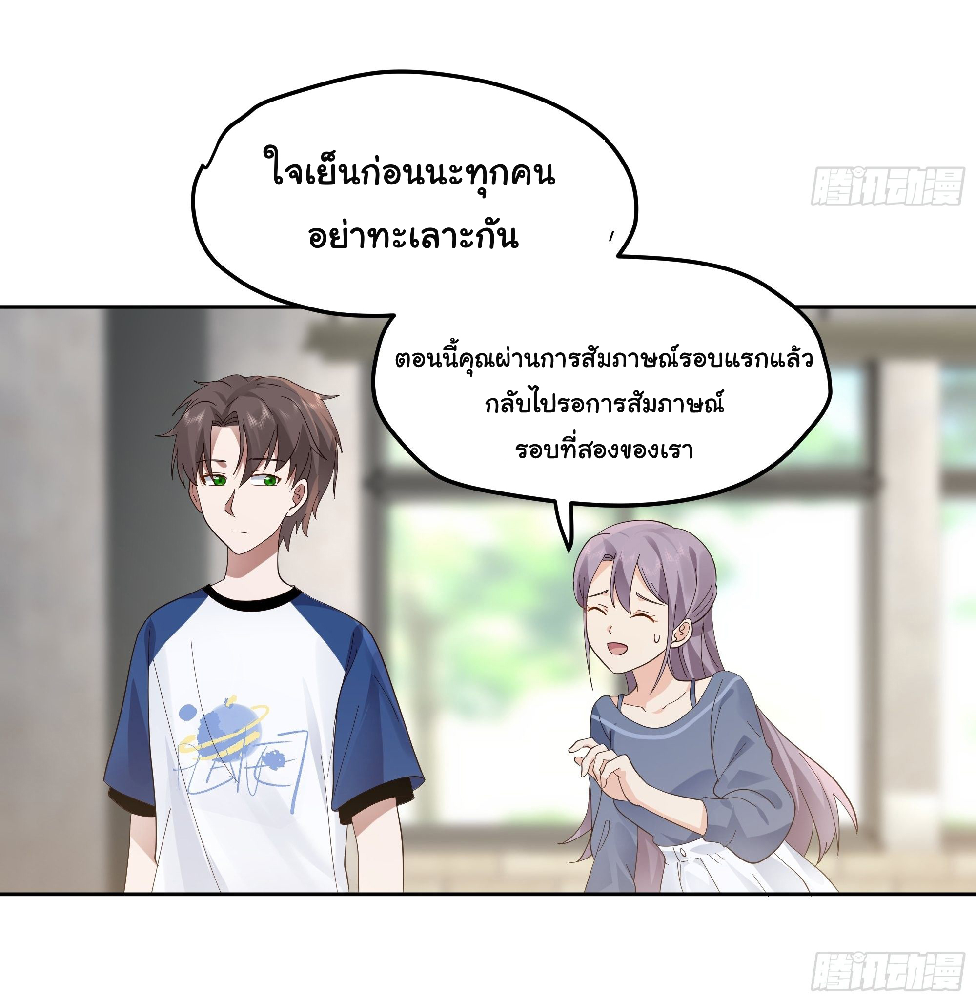 ผมไม่ได้อยากกลับมาเกิดใหม่เลยจริงๆ ตอนที่ 16 หน้า 9