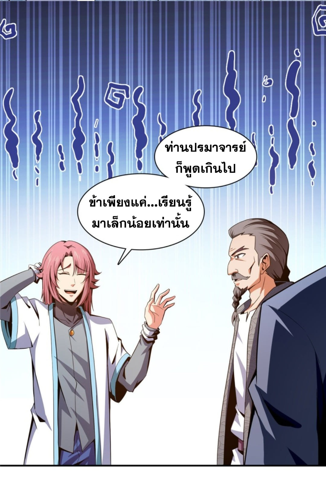 Library Of Heaven's Path ตอนที่ 92 หน้า 30