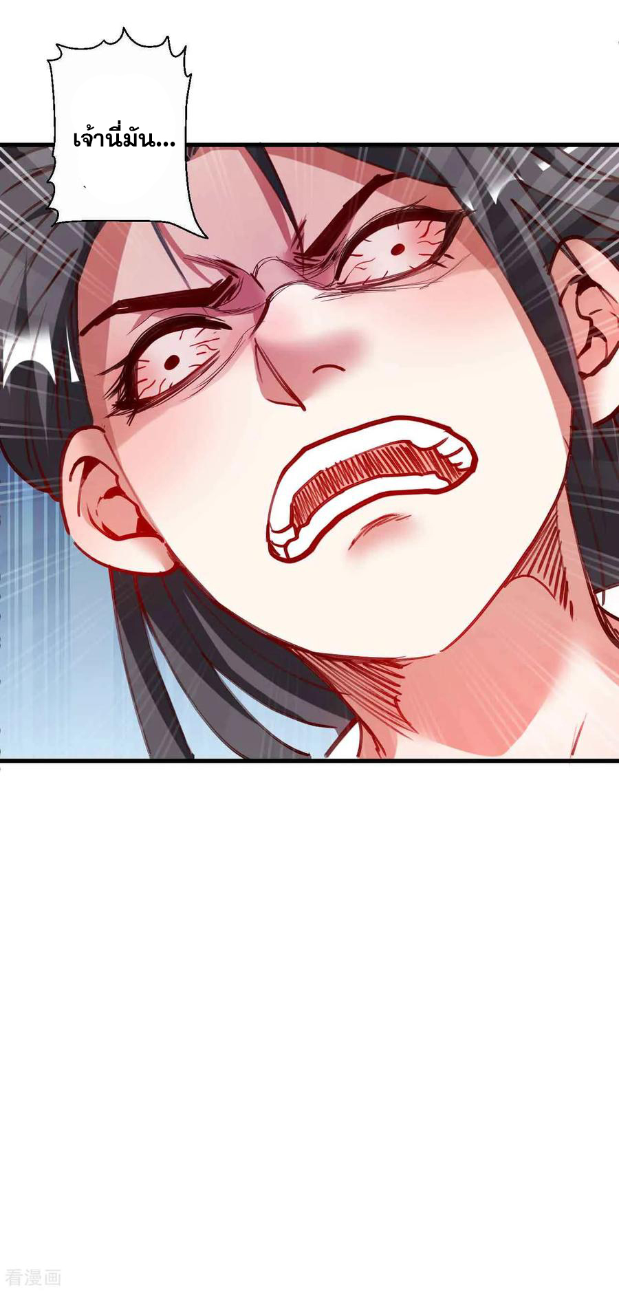 The Strongest Golden Kidney System ตอนที่ 83 หน้า 37