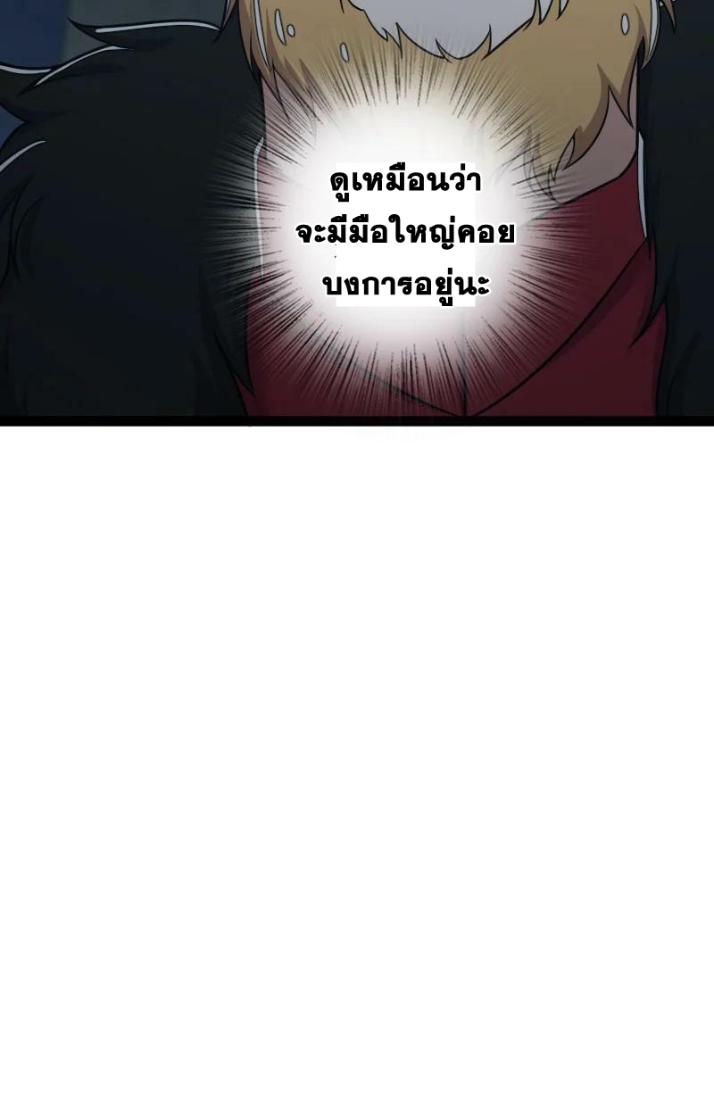 ชีวิตอันสันโดษของจักพรรดิ์หลินเกอ ตอนที่ 251 หน้า 27