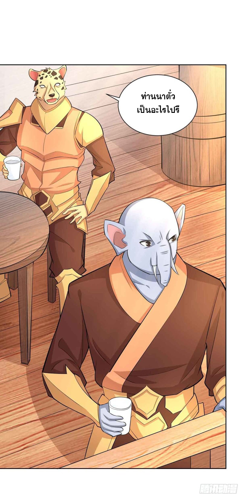 จักรพรรดิ 80,000 ปี ตอนที่ 102 หน้า 8