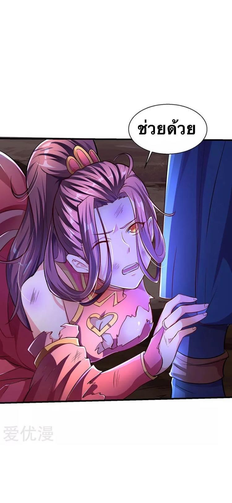 Strongest Loeveline (เทพเกรียน โชว์เซียน ต่างโลก) ตอนที่ 7 หน้า 10