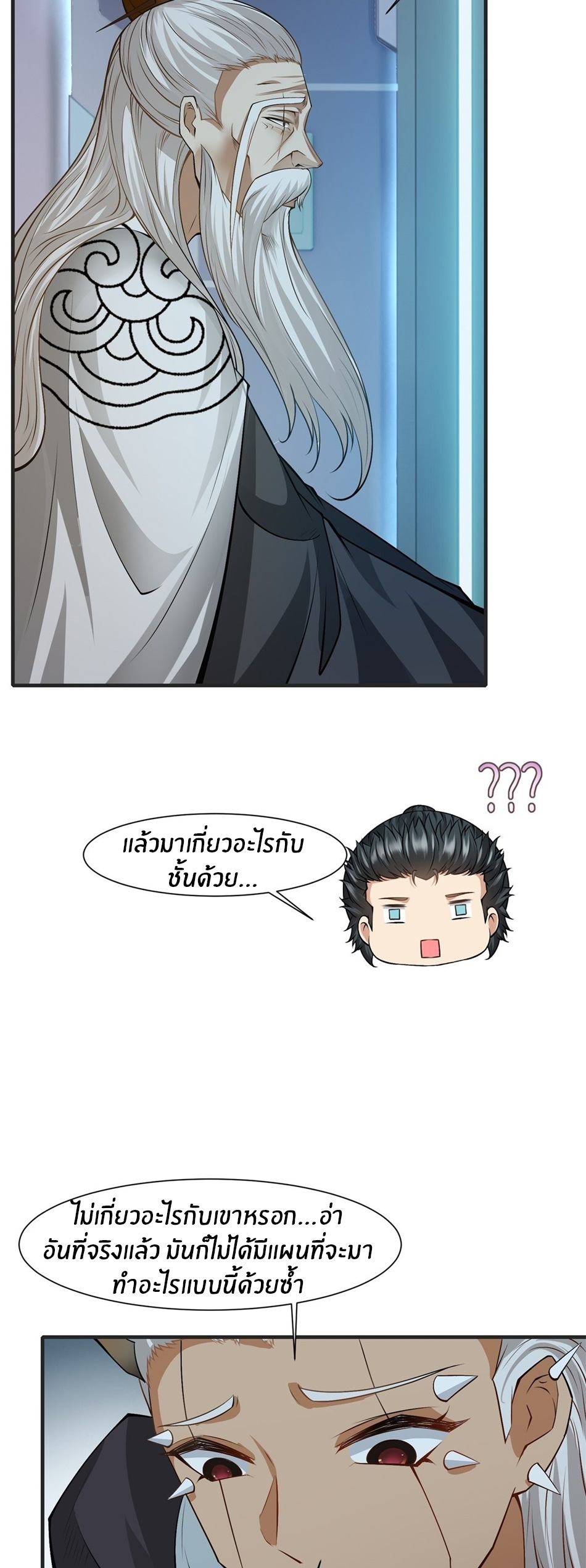 ขอล่ะอย่าเป็นที่ 1 เลย ตอนที่ 83 หน้า 9
