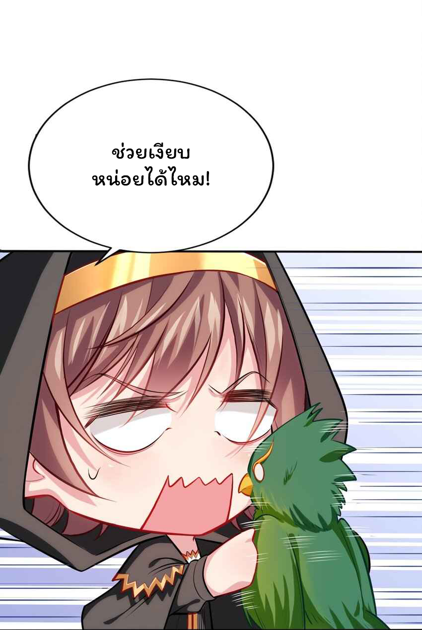 ถูกบังคับให้เป็นนักบุญหญิงผู้อยู่ยงคงกระพันอย่างไม่น่าเชื่อ ตอนที่ 5 หน้า 3