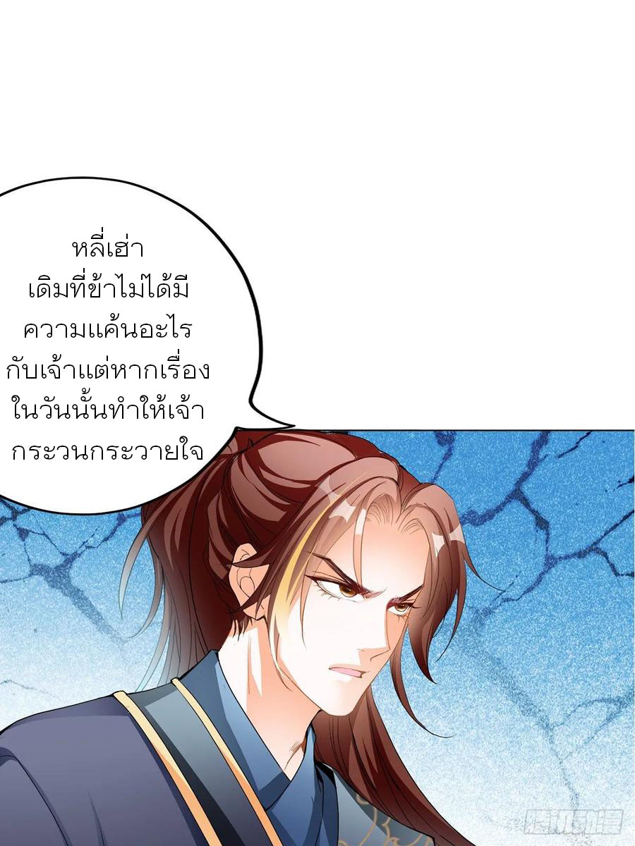 Nine Stars Overlord Body ตอนที่ 5 หน้า 33