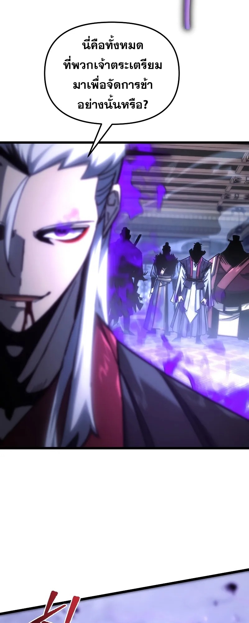 ตำนานการจุติใหม่ของเทพมาร ตอนที่ 1 หน้า 34