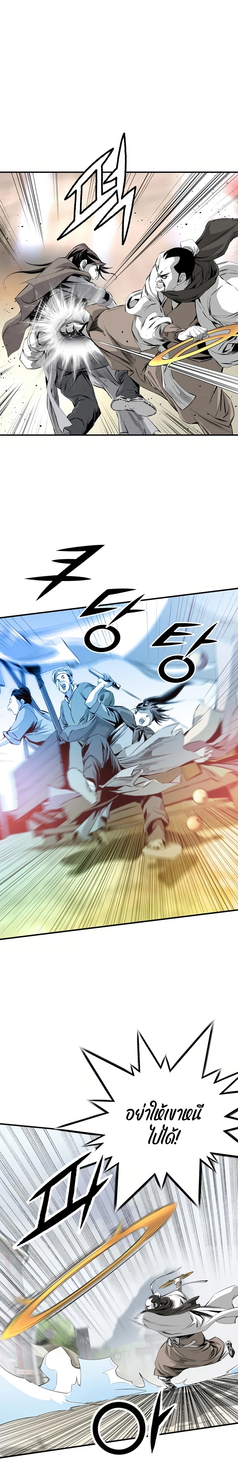 เส้นทางสู่สวรรค์ ตอนที่ 47 หน้า 5