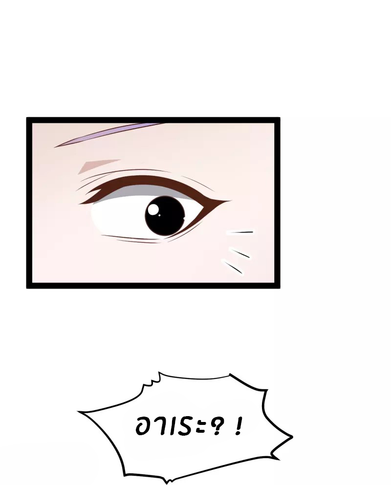 God Fisherman ตอนที่ 283 หน้า 9