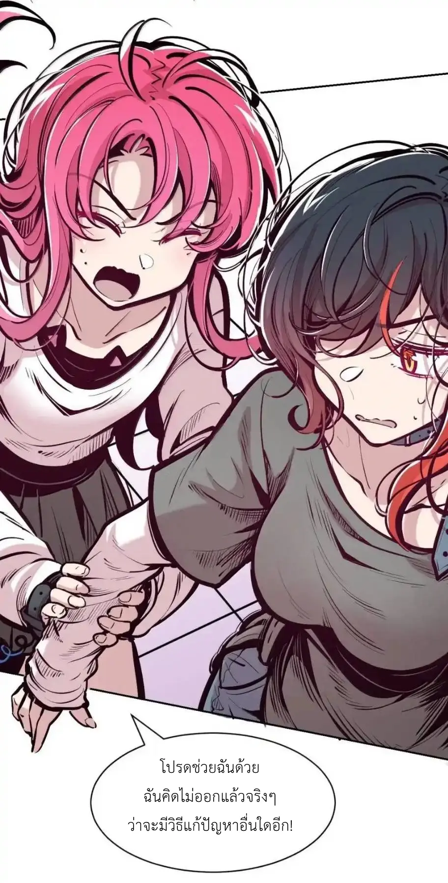 Demon x Angel can't get along! ตอนที่ 164 หน้า 69