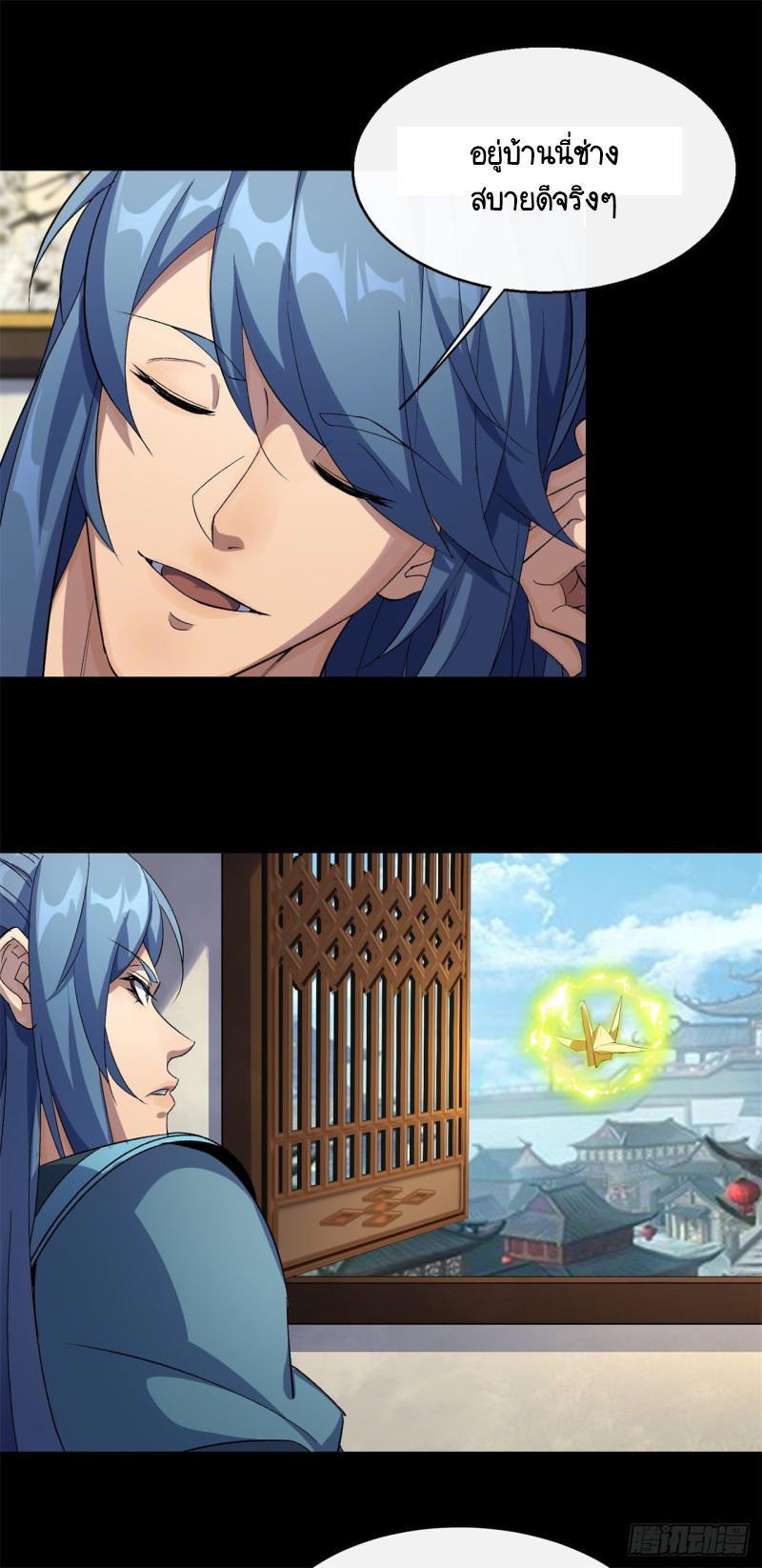 มหาปราชญ์ผู้ยิ่งใหญ่ ตอนที่ 54 หน้า 3