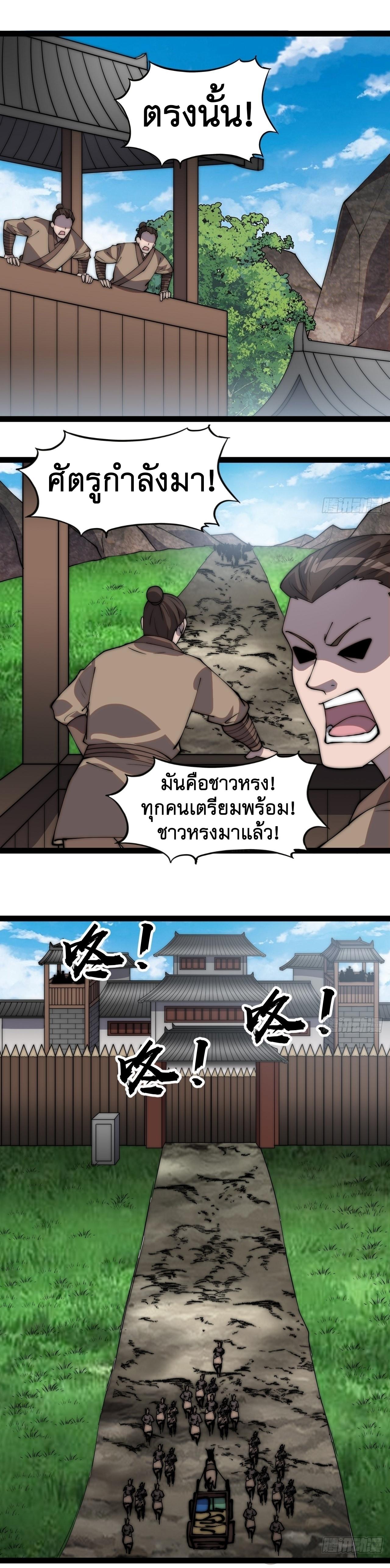 Starting a Mountain ตอนที่ 322 หน้า 7
