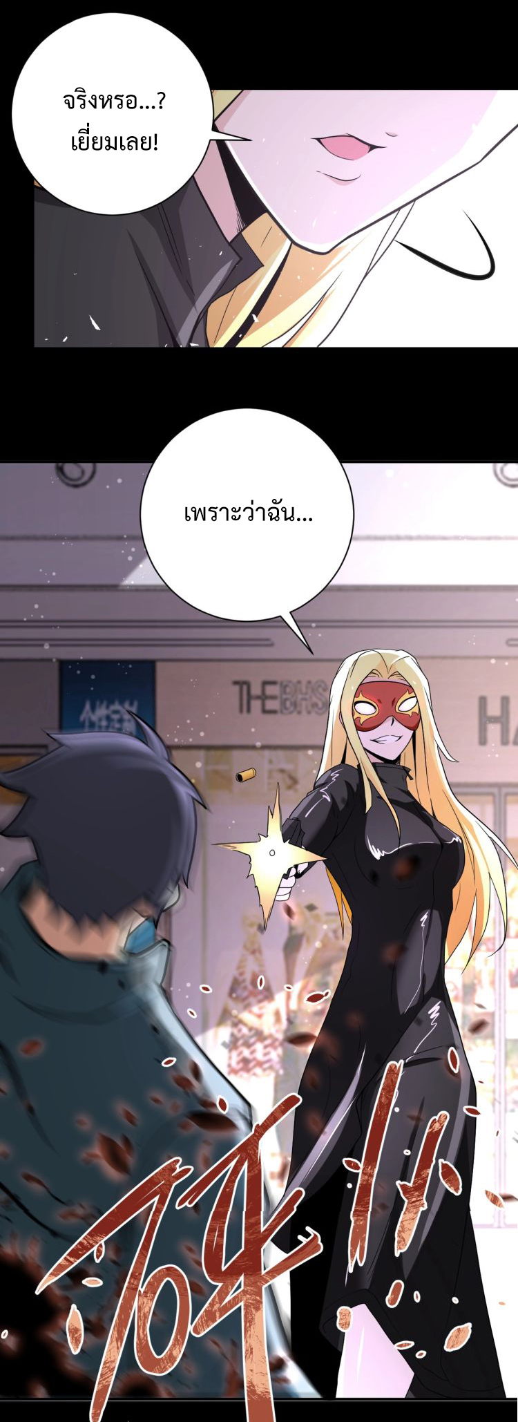 Apocalyptic Super System ตอนที่ 125 หน้า 15