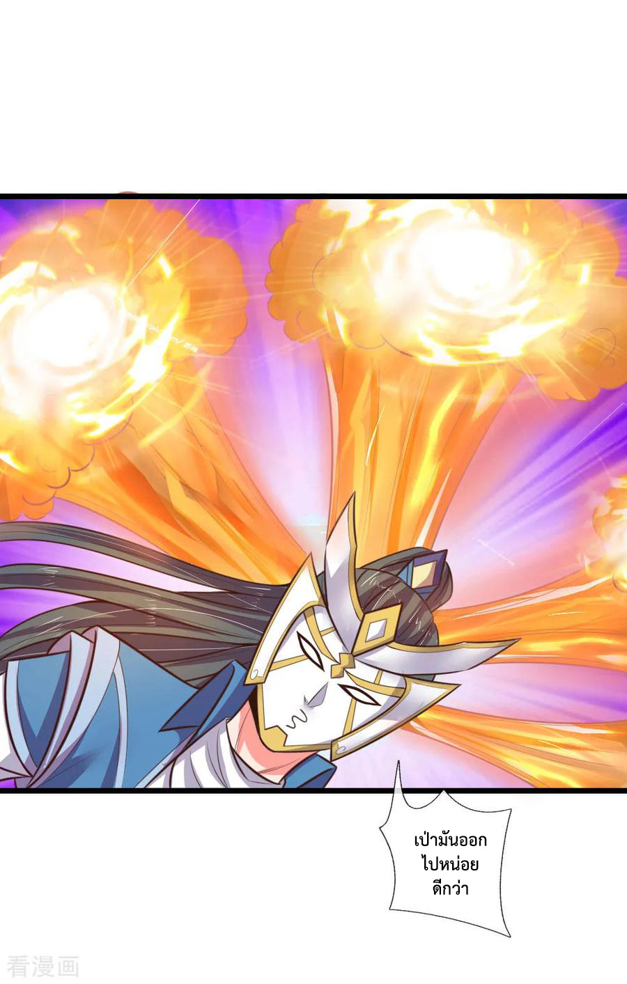 การกลับมาของเทพทำลายล้าง ตอนที่ 53 หน้า 4