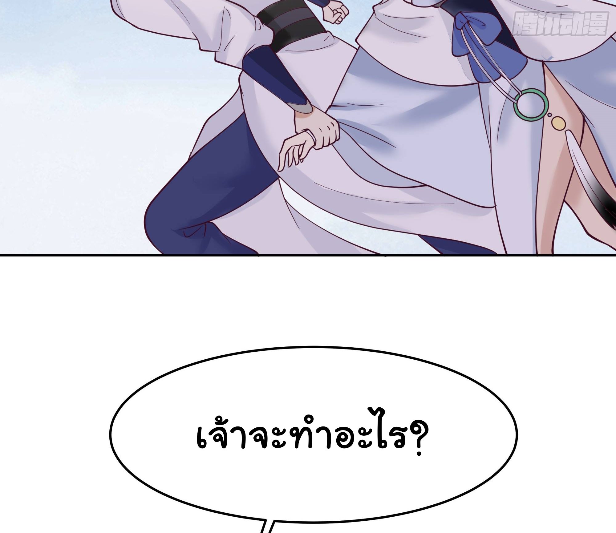 ศิษย์พี่ ข้าไม่อยากฝึกแล้ว ตอนที่ 9 หน้า 34