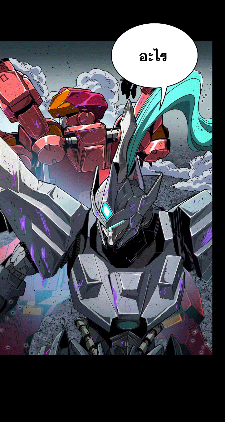 Legend of Star Genera ชนจีน ตอนที่ 150 หน้า 97