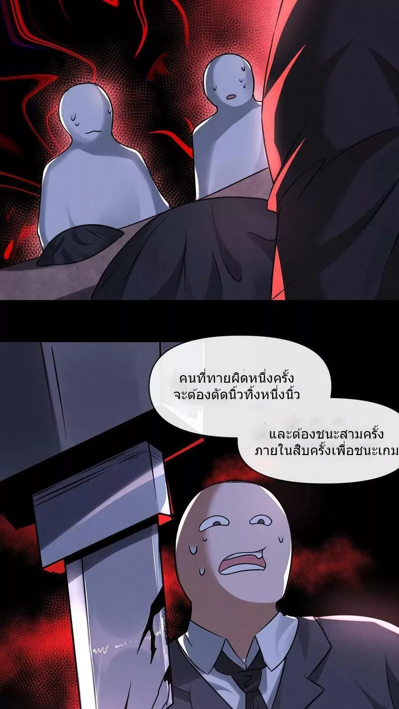 Overly Ferocious of Being Cautious ตอนที่ 63 หน้า 6