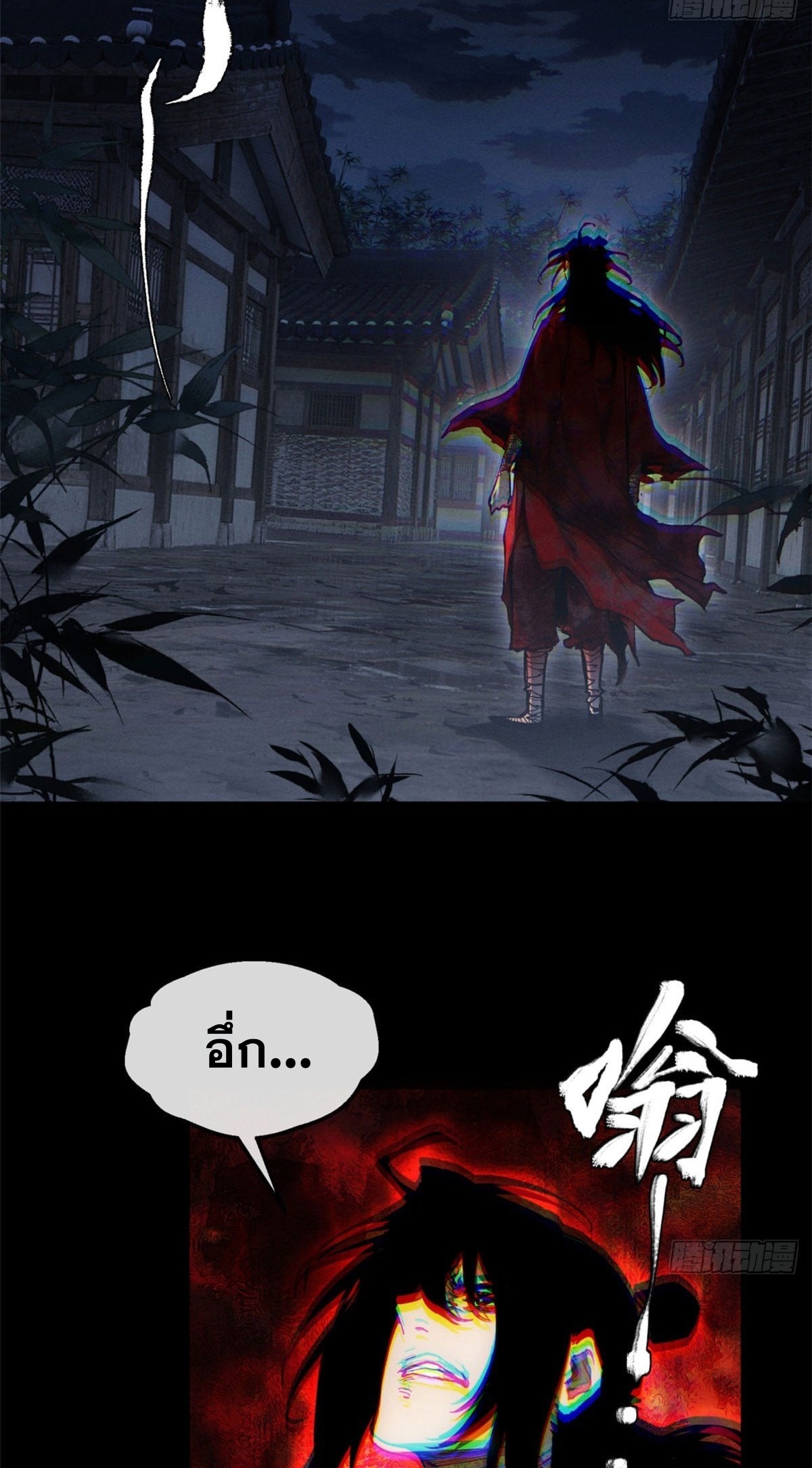 Dao of the Bizarre Immortal เซียนพิกล คนวิปลาส ตอนที่ 83 หน้า 26