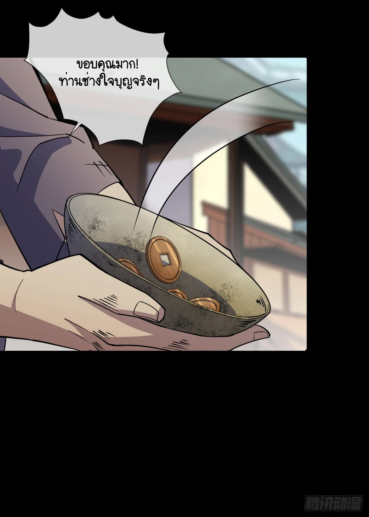 มหาปราชญ์ผู้ยิ่งใหญ่ ตอนที่ 86 หน้า 5