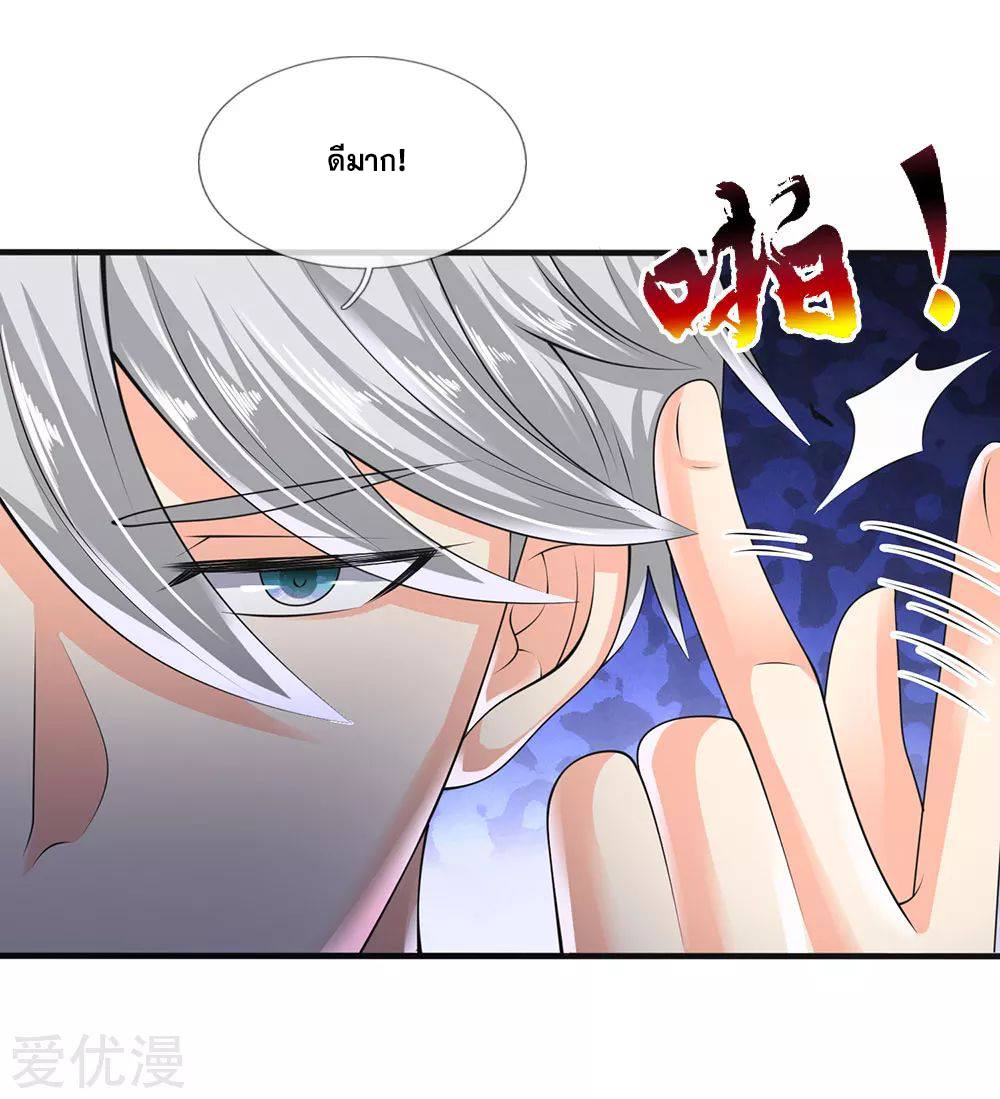 นครเซียนแห่งผู้ต่อต้านสวรรค์ ตอนที่ 116 หน้า 19