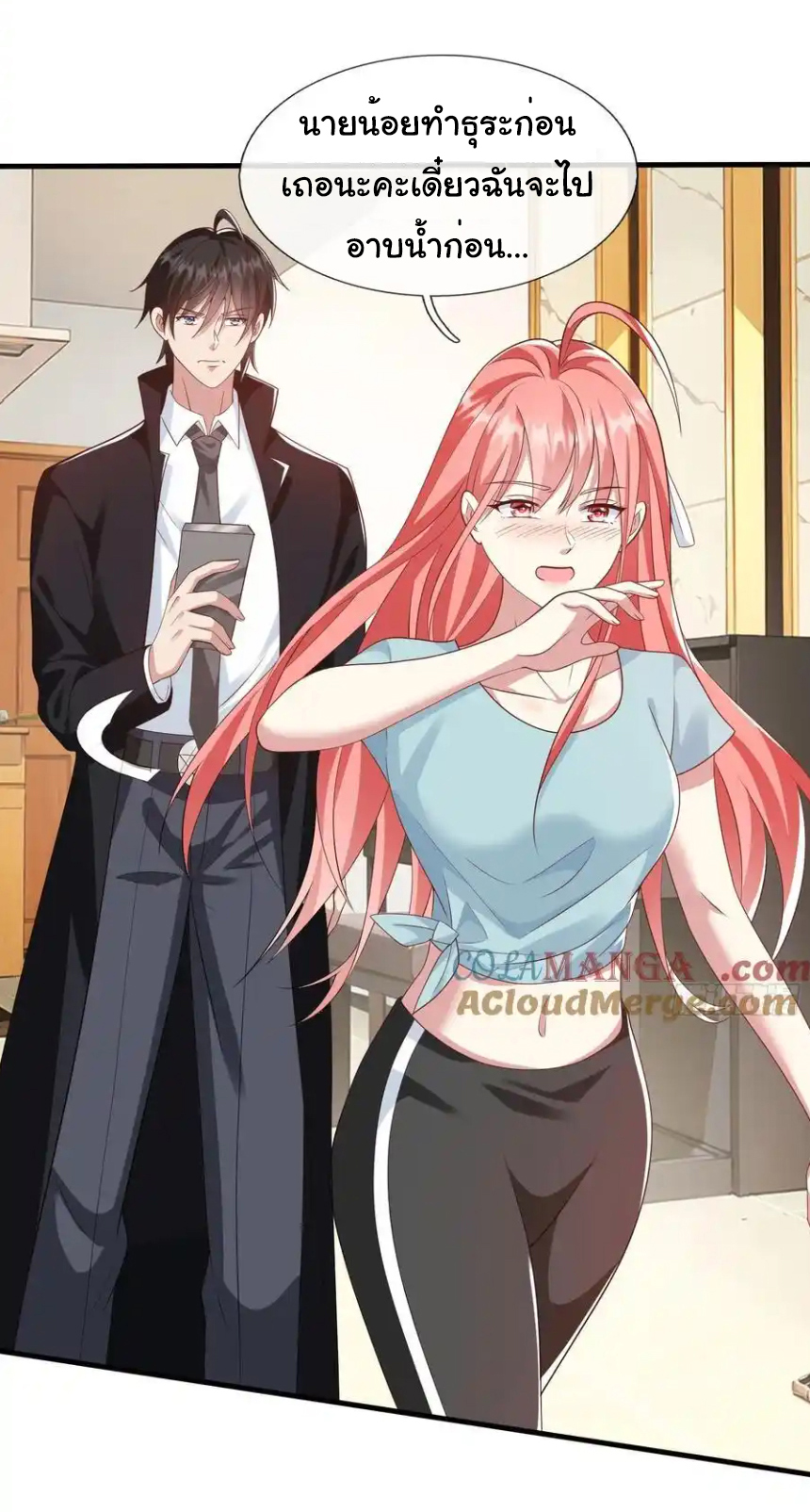 The god of war is reborn to avenge ตอนที่ 108 หน้า 15