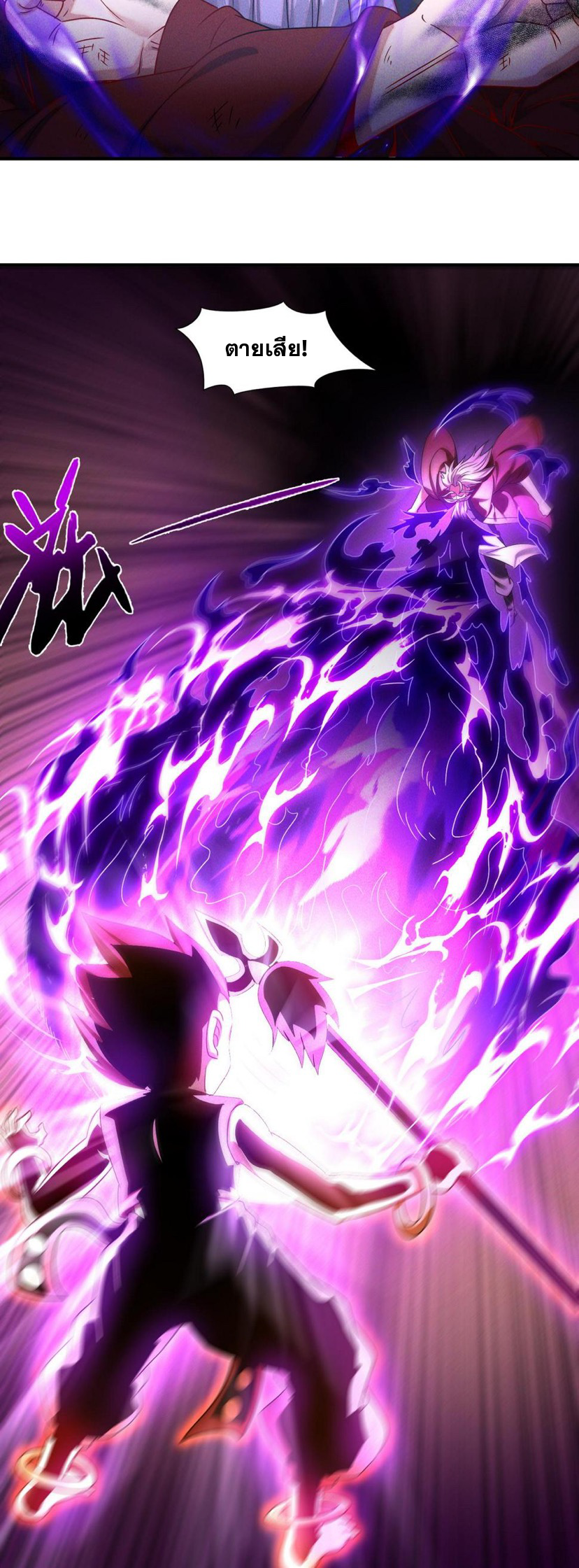 ข้ามีระบบที่สามารถอัญเชิญเทพและปีศาจได้ ตอนที่ 61 หน้า 5