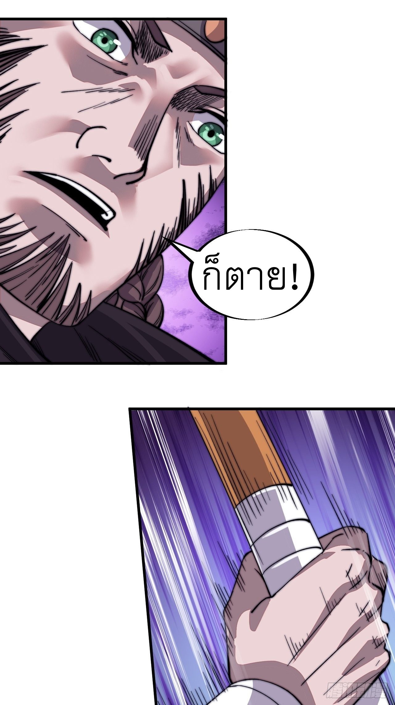 Starting a Mountain ตอนที่ 73 หน้า 17